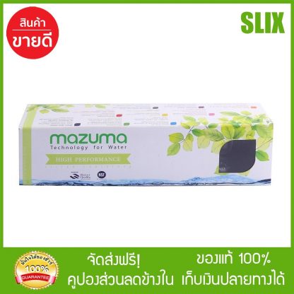 MAZUMA ไส้กรอง UF 10 นิ้ว สีขาว ไส้กรองน้ำ mazuma water filter replacement  กดติดตามร้านค้ารับส่วนลด เก็บเงินปลายทางได้