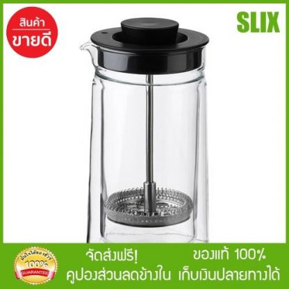 IKEA ที่ชงชา/กาแฟ แบบกด ผนังแก้ว 2 ชั้น ขนาด 0.3 ลิตร พร้อมส่ง เก็บปลายทางได้ จัดส่งฟรี
