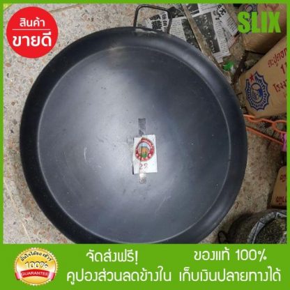 กระทะหอยทอดเหล็ก 2หู 22" จัดส่งฟรี เก็บเงินปลายทางได้