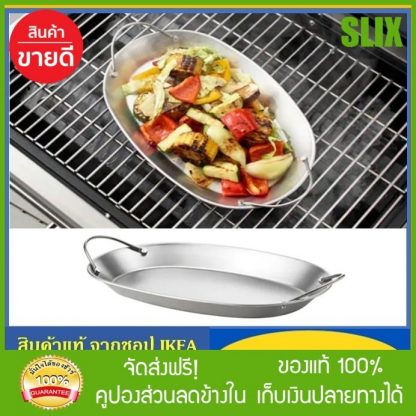 SOMMAR 2019 ซอมมาร์ 2019 ถาดบาร์บิคิว, สแตนเลสขนาด 31x21 ซม. พร้อมส่ง เก็บปลายทางได้ จัดส่งฟรี