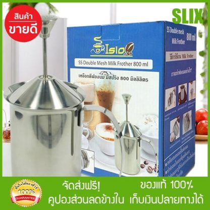 Delisio Milk Frother เหยือกปั้มฟองนม เหยือกทำฟองนม เครื่องตีฟองนม มีสปริง 800 ml พร้อมส่ง เก็บปลายทางได้ จัดส่งฟรี