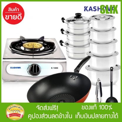 [Kashiwa] Convenient kitchen set 2 เซตครัวครบครัน (300004446) พร้อมส่ง เก็บปลายทางได้ จัดส่งฟรี