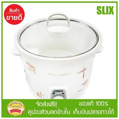 OTTO หม้อตุ๋นเซรามิค หม้อตุ๋นไฟฟ้า รุ่น SC-202 ขนาด 3.5 ลิตร กดติดตามร้านเพื่อรับส่วนลด จัดส่งฟรี