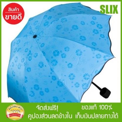ร่มกันฝน ร่มพับ Umbrella ร่มโดนน้ำมีลายดอกไม้ หน้ากว้าง 90 ซม.- สีฟ้า ร่มกันแดด กดติดตามร้านเพื่อรับส่วนลด จัดส่งฟรี