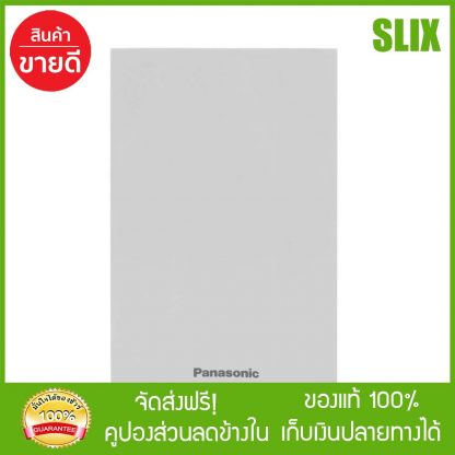 PANASONIC สวิตช์ออด รุ่น EGG331 กระดิ่งประตู กระดิ่งบ้าน