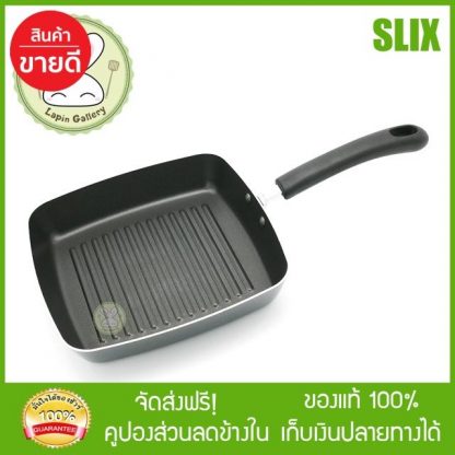 กระทะปิ้ง/ย่าง ทรงเหลี่ยม จัดส่งฟรี เก็บเงินปลายทางได้