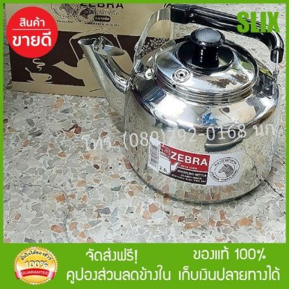 กาน้ำนกหวีดตราม้าลายขนาด 2.5 ลิตร พร้อมส่ง เก็บปลายทางได้ จัดส่งฟรี