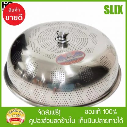 ฝาชี ฝาชีสแตนเลส 68 ซม 21 พร้อมส่ง เก็บปลายทางได้ จัดส่งฟรี