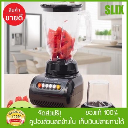 LE CUISSON เครื่องปั่นอเนกประสงค์แบบ 2 in 1 พร้อมส่ง เก็บปลายทางได้ จัดส่งฟรี