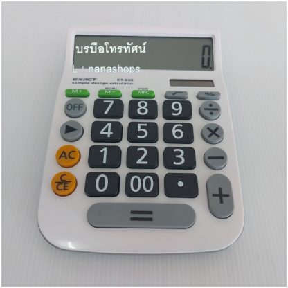 เครื่องคิดเลข หน้าจอขนาดใหญ่ 8-12 หลัก ปุ่มกดใหญ่ใช้งานง่าย