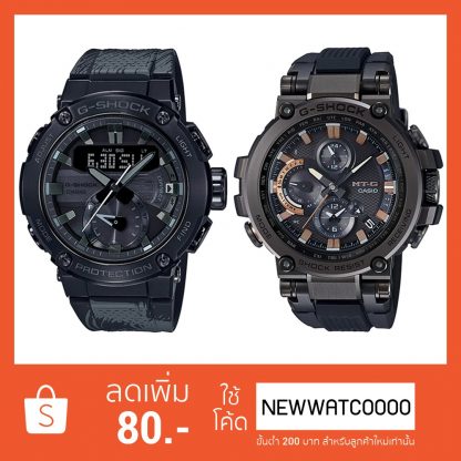 Casio G-Shock นาฬิกาข้อมือผู้ชาย สายเรซิ่น รุ่น GST-B200TJ,MTG-B1000TJ (GST-B200TJ-1A,MTG-B1000TJ-1A)