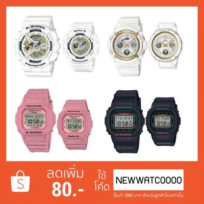 นาฬิกาคู่ G-SHOCK x Baby-G (LOV-16A-7A,LOV-18A-7A,LOV-18B-4,LOV-19A-7A,LOV-19B-1)
