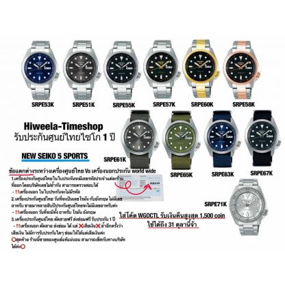 Seiko New Sport 5 แท้100% รุ่น SRPE51 ,SRPE53 ,SRPE55 ,SRPE57 , SRPE58 , SRPE60 ,SRPE61 ,SRPE63 , SRPE65 ,SRPE67 ,SRPE71