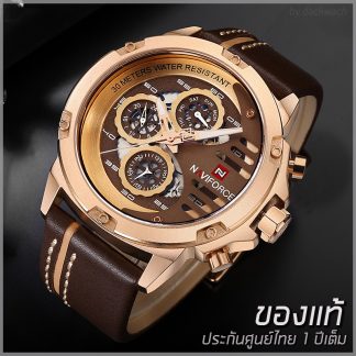 Naviforce ประกันศูนย์ไทย 1 ปี NF9110 ของแท้ 100% สีน้ำตาลทอง