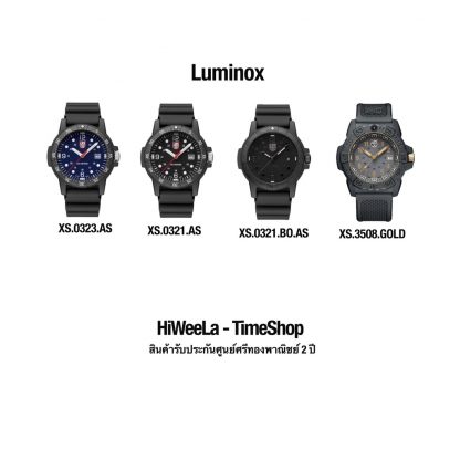 ประกันศูนย์ 2ปี นาฬิกาข้อมือ Luminox : xs.0323.as ,xs.0321.as ,xs.0321.bo.as ,xs.3508.golD แท้ 100%