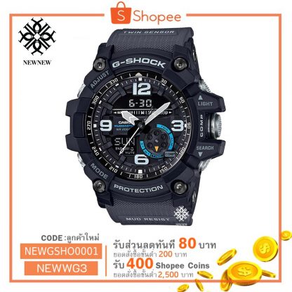 นาฬิกา Casio G-Shock MUDMASTER Twin Sensor รุ่น GG-1000-1A8 ของแท้ประกันCMG รับประกันศูนย์ 1 ปี