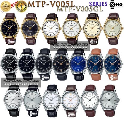CASIO รุ่น MTP-V005GL-1 MTP-V005GL-7 MTP-V005GL-9 MTP-V005L-1 MTP-V005L-2 MTP-V005L-7 MTP-V005L-7B2 MTP-V005L MTP-V005GL