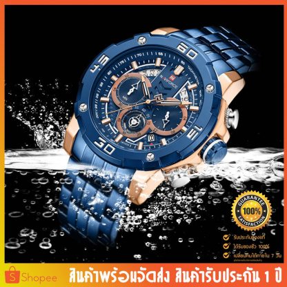 นาฬิกา Naviforce ของแท้ รุ่น NF9175 สีน้ำเงิน Naviforce กันน้ำ สายแสตนเลส อยู่ในไทยพร้อมส่ง