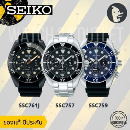 นาฬิกาไซโก้ SEIKO SUMO CHRONOGRAPH DARK SERIES 3500 เรือนSSC757 SSC759 SSC761J Made In Japan Solar Power กันน้ำ 200 เมตร