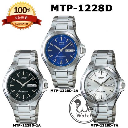 Casio ของแท้ รุ่น MTP-1228D นาฬิกาผู้ชาย สายสแตนเลส พร้อมกล่องและรับประกัน1ปี MTP1228D MTP1228