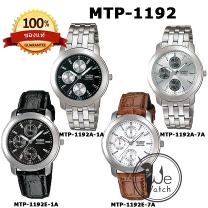 CASIO ของ รุ่น MTP-1192E MTP-1192A นาฬิกาผู้ชาย แสดงวันที่แบบเข็ สายสแตนเลส สายหนัง ประกัน 1ปี MTP1192E MTP1192A MTP1192