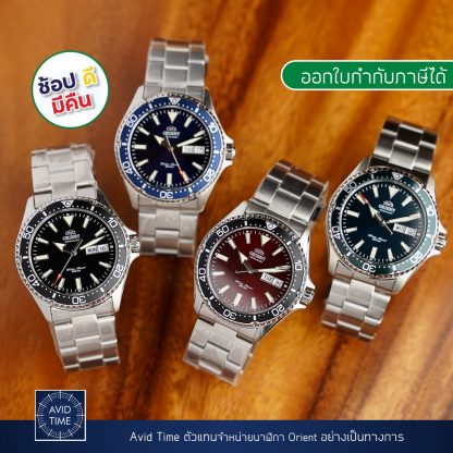 [ลดภาษีช้อปดีมีคืน] นาฬิกา Orient Kamasu Diver ดำ RA-AA0001B น้ำเงิน RA-AA0002L แดง RA-AA0003R เขียว RA-AA0004E