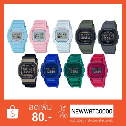 G-shock DW-5600 รุ่นใหม่ ใส่ได้ทั้งผู้ชาย/ผู้หญิง (DW-5600SC,DW-5600SC-2,DW-5600SC-4,DW-5600SC-8,DW-5610SU,DW-5600SB)
